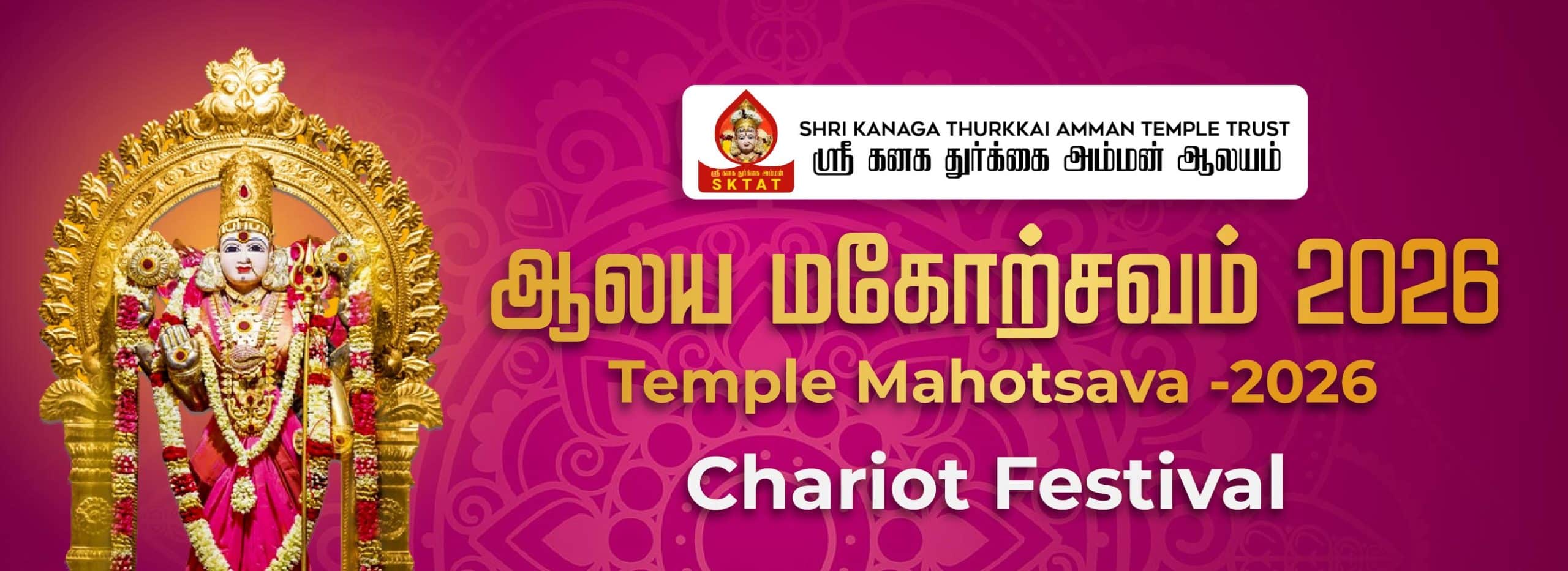 ealing amman banner ealing amman ther