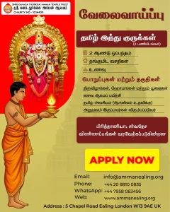 Tamil Hindu Kurukkal